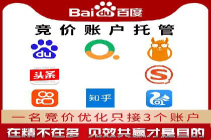 SEM竞价案例：如何实现精准广告投放