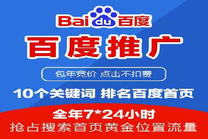 百度SEM广告投放实战：效果显著的企业案例
